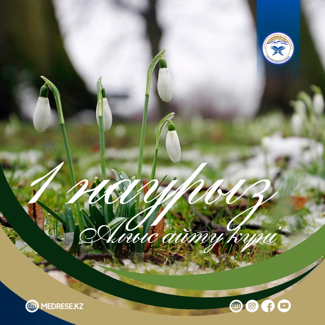 Алғыс-айту-күні