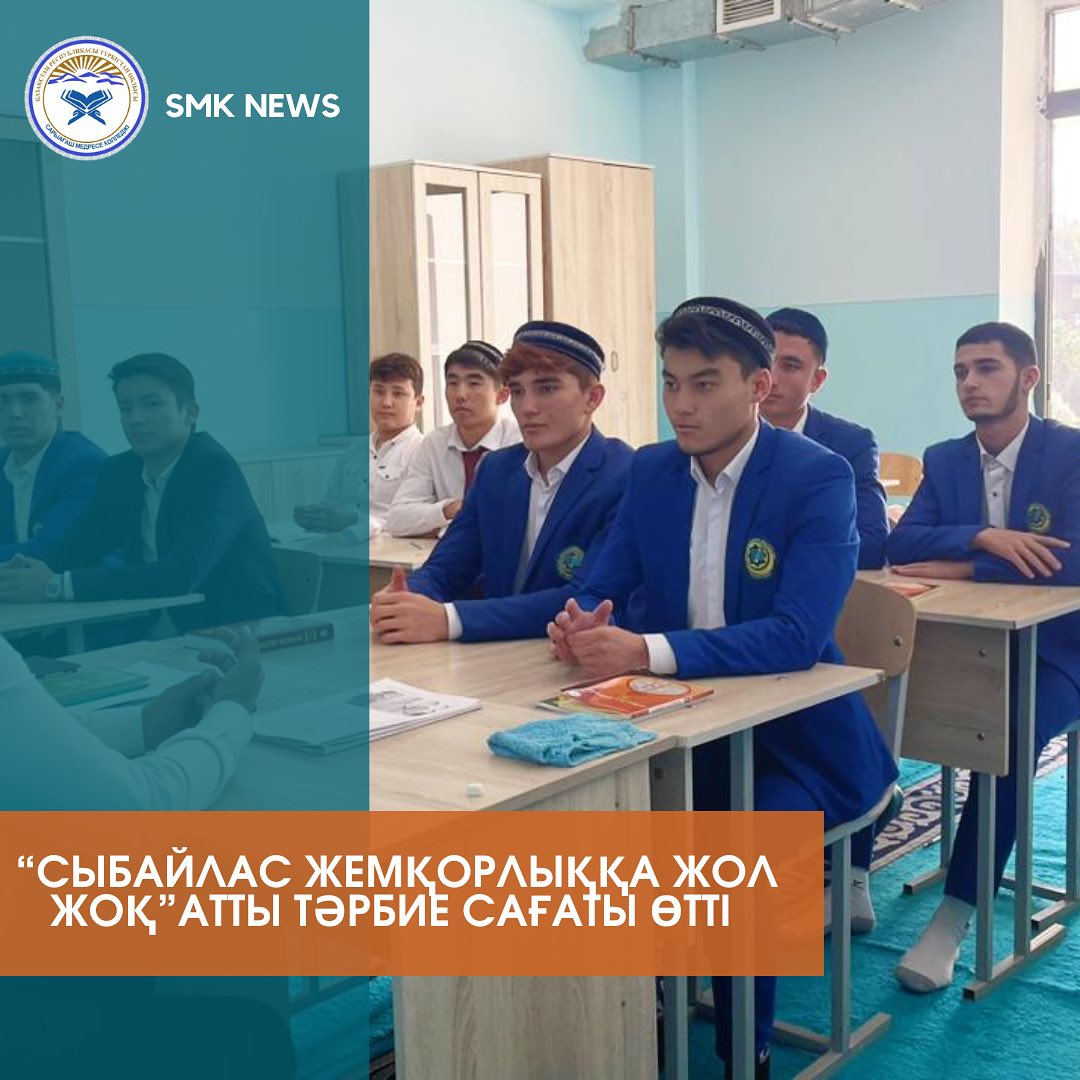 ⚜️Түркістан облысының білім басқармасы (бұдан әрі — Басқарма) Қазақстан Республикасының Сыбайлас жемқорлыққа қарсы іс-қимыл Агенттігінің2023 жылғы 20 ақпандағы №2-3-6/1569-И Қазақстан Республикасы Үкіметінің 2022 жылғы 31 желтоқсандағы №1147 қаулысымен бекітілген Әртүрлі нысаналы топтар деңгейінде декомпозицияланған ақпараттық жұмыс жүргізу жөніндегі іс-шаралар жоспары бекітілген. post thumbnail image