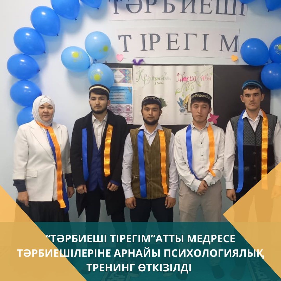 ⚜️”Тәрбиеші-тірегім” осындай атаумен медресе шәкірттеріне тәрбиешілік жасап жүрген тәрбиеші мамандарына арнап психологиялық тренинг өткізілді. post thumbnail image